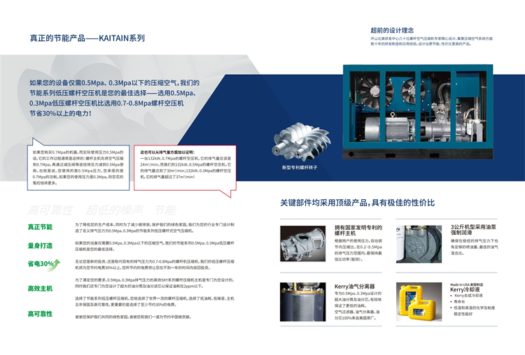 4.5kg參數(shù)并入khe10-低壓螺桿機折頁-轉(zhuǎn)_01.jpg