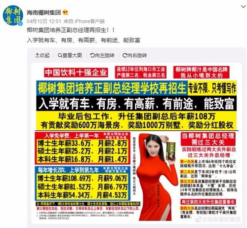 椰樹集團再發爭議廣告，評論區炸鍋了