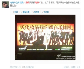 品味決定定位 從樂蜂網(wǎng)新地鐵廣告看軟件開發(fā)策略