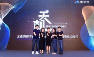 開啟手機營銷3.0時代 騰訊廣告發(fā)布“天機”營銷模型，驅(qū)動軟件生態(tài)增長新范式
