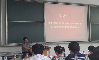 我館推送的 微讀在線一天天非常讀 獲昌北館盟 萬方杯 圖書館服務(wù)創(chuàng)新大賽二等獎(jiǎng)